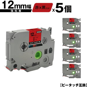 ブラザー用 ピータッチ TZe-431 TZe-S431 12mm 赤テープ 黒文字 強粘着 5個セット 互換ラベル テープカートリッジ テープカセット TZe テープ メール便 送料無料 PT-9700PC PT-9800PCN PT-P900W PT-P910BT PT-P950NW