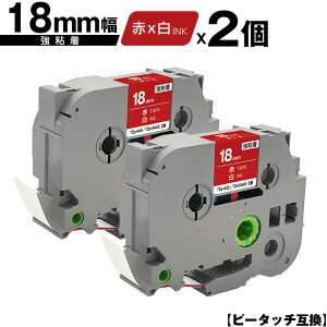 �u���U�[�p �s�[�^�b�` TZe-445 TZe-S445 18mm �ԃe�[�v ������ ���S�� 2�Z�b�g �݊����x�� �e�[�v�J�[�g���b�W �e�[�v�J�Z�b�g TZe �e�[�v ���[���� �������� PT-9700PC PT-9800PCN PT-P900W PT-P910BT PT-P950NW