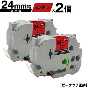 �u���U�[�p �s�[�^�b�` TZe-451 TZe-S451 24mm �ԃe�[�v ������ ���S�� 2�Z�b�g �݊����x�� �e�[�v�J�[�g���b�W �e�[�v�J�Z�b�g TZe �e�[�v ���[���� �������� PT-9700PC PT-9800PCN PT-P900W PT-P910BT PT-P950NW