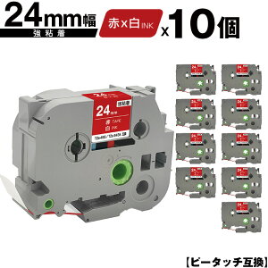 �u���U�[�p �s�[�^�b�` TZe-455 TZe-S455 24mm �ԃe�[�v ������ ���S�� 10�Z�b�g �݊����x�� �e�[�v�J�[�g���b�W �e�[�v�J�Z�b�g TZe �e�[�v ���[���� �������� PT-9700PC PT-9800PCN PT-P900W PT-P910BT PT-P950N