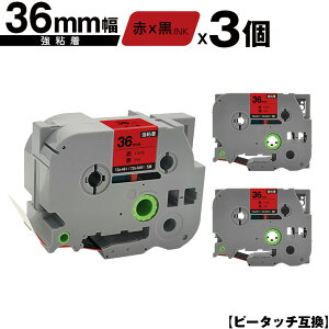 ブラザー用 ピータッチ TZe-461 TZe-S461 36mm 赤テープ 黒文字 強粘着 3個セット 互換ラベル テープカートリッジ テープカセット TZe テープ 宅配便 送料無料 PT-9700PC PT-9800PCN PT-P900W PT-P910BT PT-P950NW PT