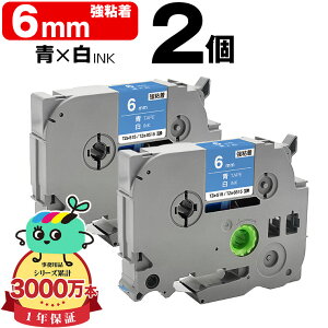 �u���U�[�p �s�[�^�b�`�݊� 6mm �e�[�v ������ TZe-515 TZe-S515 ���S�� 2�{�Z�b�g Brother�p p-touch�݊� �݊����x�� �e�[�v�J�[�g���b�W �e�[�v�J�Z�b�g TZe �e�[�v �s�[�^�b�`�e�[�v �L���[�u�e�[