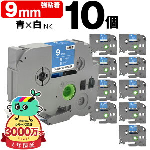 �u���U�[�p �s�[�^�b�` TZe-525 TZe-S525 9mm �e�[�v ������ ���S�� 10�Z�b�g �݊����x�� �e�[�v�J�[�g���b�W �e�[�v�J�Z�b�g TZe �e�[�v ���[���� �������� PT-9700PC PT-9800PCN PT-P900W PT-P910BT PT-P950NW