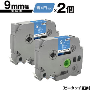 �u���U�[�p �s�[�^�b�` TZe-525 TZe-S525 9mm �e�[�v ������ ���S�� 2�Z�b�g �݊����x�� �e�[�v�J�[�g���b�W �e�[�v�J�Z�b�g TZe �e�[�v ���[���� �������� PT-9700PC PT-9800PCN PT-P900W PT-P910BT PT-P950NW 