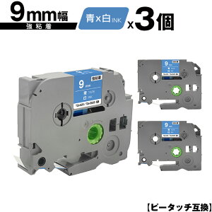 �u���U�[�p �s�[�^�b�` TZe-525 TZe-S525 9mm �e�[�v ������ ���S�� 3�Z�b�g �݊����x�� �e�[�v�J�[�g���b�W �e�[�v�J�Z�b�g TZe �e�[�v ���[���� �������� PT-9700PC PT-9800PCN PT-P900W PT-P910BT PT-P950NW 