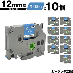 �u���U�[�p �s�[�^�b�` TZe-535 TZe-S535 12mm �e�[�v ������ ���S�� 10�Z�b�g �݊����x�� �e�[�v�J�[�g���b�W �e�[�v�J�Z�b�g TZe �e�[�v ���[���� �������� PT-9700PC PT-9800PCN PT-P900W PT-P910BT PT-P950N