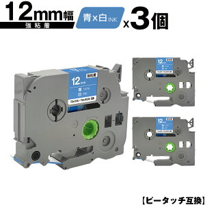 �u���U�[�p �s�[�^�b�` TZe-535 TZe-S535 12mm �e�[�v ������ ���S�� 3�Z�b�g �݊����x�� �e�[�v�J�[�g���b�W �e�[�v�J�Z�b�g TZe �e�[�v ���[���� �������� PT-9700PC PT-9800PCN PT-P900W PT-P910BT PT-P950NW