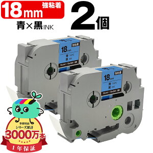 �u���U�[�p �s�[�^�b�`�݊� 18mm �e�[�v ������ TZe-541 TZe-S541 ���S�� 2�{�Z�b�g Brother�p p-touch�݊� �݊����x�� �e�[�v�J�[�g���b�W �e�[�v�J�Z�b�g TZe �e�[�v �s�[�^�b�`�e�[�v �L���[�u�e�[