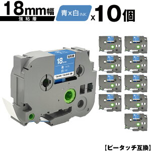 �u���U�[�p �s�[�^�b�` TZe-545 TZe-S545 18mm �e�[�v ������ ���S�� 10�Z�b�g �݊����x�� �e�[�v�J�[�g���b�W �e�[�v�J�Z�b�g TZe �e�[�v ���[���� �������� PT-9700PC PT-9800PCN PT-P900W PT-P910BT PT-P950N