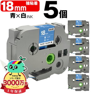 �u���U�[�p �s�[�^�b�`�݊� 18mm �e�[�v ������ TZe-545 TZe-S545 ���S�� 5�{�Z�b�g Brother�p p-touch�݊� �݊����x�� �e�[�v�J�[�g���b�W �e�[�v�J�Z�b�g TZe �e�[�v �s�[�^�b�`�e�[�v �L���[�u�e�[