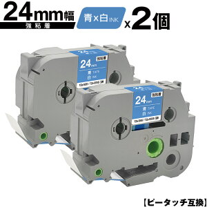 �u���U�[�p �s�[�^�b�` TZe-555 TZe-S555 24mm �e�[�v ������ ���S�� 2�Z�b�g �݊����x�� �e�[�v�J�[�g���b�W �e�[�v�J�Z�b�g TZe �e�[�v ���[���� �������� PT-9700PC PT-9800PCN PT-P900W PT-P910BT PT-P950NW