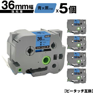 �u���U�[�p �s�[�^�b�` TZe-561 TZe-S561 36mm �e�[�v ������ ���S�� 5�Z�b�g �݊����x�� �e�[�v�J�[�g���b�W �e�[�v�J�Z�b�g TZe �e�[�v ��z�� �������� PT-9700PC PT-9800PCN PT-P900W PT-P910BT PT-P950NW PT