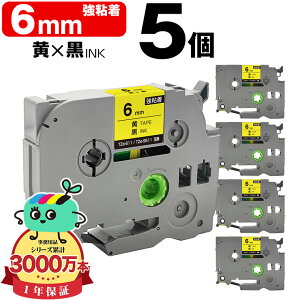 �u���U�[�p �s�[�^�b�`�݊� 6mm ���e�[�v ������ TZe-611 TZe-S611 ���S�� 5�{�Z�b�g Brother�p p-touch�݊� �݊����x�� �e�[�v�J�[�g���b�W �e�[�v�J�Z�b�g TZe �e�[�v �s�[�^�b�`�e�[�v �L���[�u�e�[