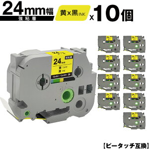 �u���U�[�p �s�[�^�b�` TZe-651 TZe-S651 24mm ���e�[�v ������ ���S�� 10�Z�b�g �݊����x�� �e�[�v�J�[�g���b�W �e�[�v�J�Z�b�g TZe �e�[�v ���[���� �������� PT-9700PC PT-9800PCN PT-P900W PT-P910BT PT-P950N