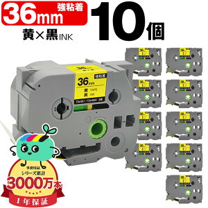 �u���U�[�p �s�[�^�b�`�݊� 36mm ���e�[�v ������ TZe-661 TZe-S661 ���S�� 10�{�Z�b�g Brother�p p-touch�݊� �݊����x�� �e�[�v�J�[�g���b�W �e�[�v�J�Z�b�g TZe �e�[�v �s�[�^�b�`�e�[�v �L���[�u�e�[