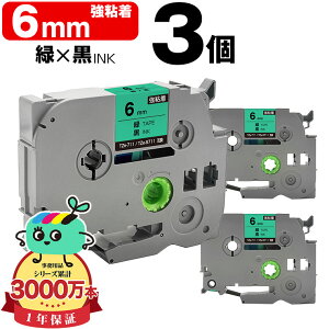 �u���U�[�p �s�[�^�b�`�݊� 6mm �΃e�[�v ������ TZe-711 TZe-S711 ���S�� 3�Z�b�g Brother�p p-touch�݊� �݊����x�� �e�[�v�J�[�g���b�W �e�[�v�J�Z�b�g TZe �e�[�v �s�[�^�b�`�e�[�v �L���[�u�e�[