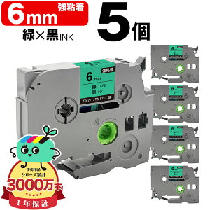 �u���U�[�p �s�[�^�b�`�݊� 6mm �΃e�[�v ������ TZe-711 TZe-S711 ���S�� 5�Z�b�g Brother�p p-touch�݊� �݊����x�� �e�[�v�J�[�g���b�W �e�[�v�J�Z�b�g TZe �e�[�v �s�[�^�b�`�e�[�v �L���[�u�e�[