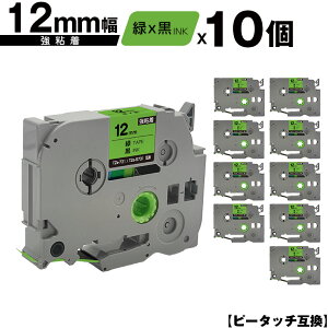 �u���U�[�p �s�[�^�b�` TZe-731 TZe-S731 12mm �΃e�[�v ������ ���S�� 10�Z�b�g �݊����x�� �e�[�v�J�[�g���b�W �e�[�v�J�Z�b�g TZe �e�[�v ���[���� �������� PT-9700PC PT-9800PCN PT-P900W PT-P910BT PT-P950N