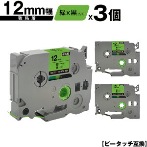 �u���U�[�p �s�[�^�b�` TZe-731 TZe-S731 12mm �΃e�[�v ������ ���S�� 3�Z�b�g �݊����x�� �e�[�v�J�[�g���b�W �e�[�v�J�Z�b�g TZe �e�[�v ���[���� �������� PT-9700PC PT-9800PCN PT-P900W PT-P910BT PT-P950NW