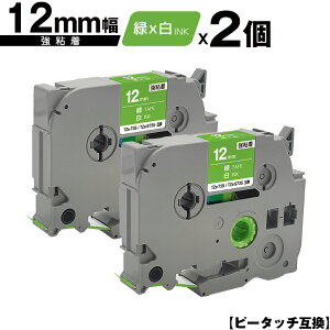 �u���U�[�p �s�[�^�b�` TZe-735 TZe-S735 12mm �΃e�[�v ������ ���S�� 2�Z�b�g �݊����x�� �e�[�v�J�[�g���b�W �e�[�v�J�Z�b�g TZe �e�[�v ���[���� �������� PT-9700PC PT-9800PCN PT-P900W PT-P910BT PT-P950NW