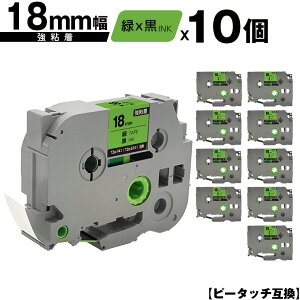 �u���U�[�p �s�[�^�b�` TZe-741 TZe-S741 18mm �΃e�[�v ������ ���S�� 10�Z�b�g �݊����x�� �e�[�v�J�[�g���b�W �e�[�v�J�Z�b�g TZe �e�[�v ���[���� �������� PT-9700PC PT-9800PCN PT-P900W PT-P910BT PT-P950N