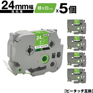 �u���U�[�p �s�[�^�b�` TZe-755 TZe-S755 24mm �΃e�[�v ������ ���S�� 5�Z�b�g �݊����x�� �e�[�v�J�[�g���b�W �e�[�v�J�Z�b�g TZe �e�[�v ���[���� �������� PT-9700PC PT-9800PCN PT-P900W PT-P910BT PT-P950NW