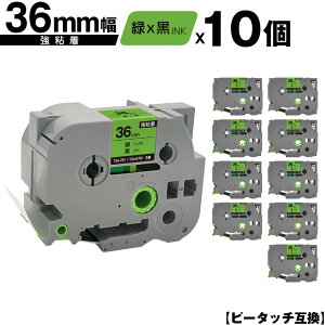 �u���U�[�p �s�[�^�b�` TZe-761 TZe-S761 36mm �΃e�[�v ������ ���S�� 10�Z�b�g �݊����x�� �e�[�v�J�[�g���b�W �e�[�v�J�Z�b�g TZe �e�[�v ��z�� �������� PT-9700PC PT-9800PCN PT-P900W PT-P910BT PT-P950NW P