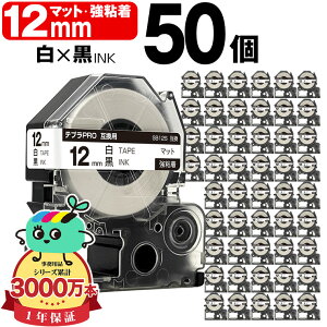 �L���O�W���p �e�v�� PRO�݊� 12mm ���e�[�v ������ SB12S ���S�� 50�Z�b�g KING JIM�p TEPRA PRO�݊� �}�b�g���x�� �݊��e�[�v ���x�� �e�[�v�J�[�g���b�W �e�v�� �݊� �L���O�W���e�[�v ��z�� ��