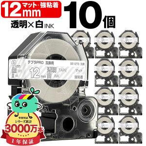 �L���O�W���p �e�v�� PRO�݊� 12mm �����e�[�v ������ SB12TS ���S�� 10�Z�b�g KING JIM�p TEPRA PRO�݊� �}�b�g���x�� �݊��e�[�v ���x�� �e�[�v�J�[�g���b�W �e�v�� �݊� �L���O�W���e�[�v ������