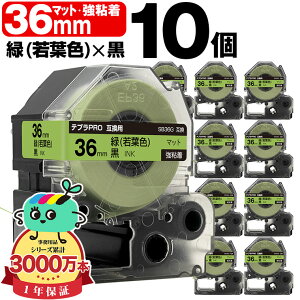 �L���O�W���p �e�v�� PRO�݊� 36mm �� ��t�F�e�[�v ������ SB36G ���S�� 10�Z�b�g KING JIM�p TEPRA PRO�݊� �}�b�g���x�� �݊��e�[�v ���x�� �e�[�v�J�[�g���b�W �e�v�� �݊� �L���O�W���e�[�v ��