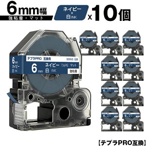 󂠂y 菑sz LOWp ev PRO SB6NS 6mm lCr[e[v  S }bg 10Zbg ݊e[v evPROp e[vJ[gbW [  SR-R7900P SR-R980 S