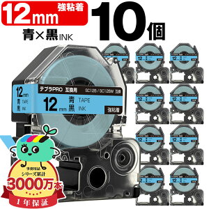 �L���O�W���p �e�v�� PRO�݊� 12mm �e�[�v ������ SC12B SC12BW ���S�� 10�Z�b�g KING JIM�p TEPRA PRO�݊� �J���[���x�� �݊��e�[�v ���x�� �e�[�v�J�[�g���b�W �e�v�� �݊� �L���O�W���e�[�v ����