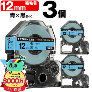 �L���O�W���p �e�v�� PRO�݊� 12mm �e�[�v ������ SC12B SC12BW ���S�� 3�Z�b�g KING JIM�p TEPRA PRO�݊� �J���[���x�� �݊��e�[�v ���x�� �e�[�v�J�[�g���b�W �e�v�� �݊� �L���O�W���e�[�v ������