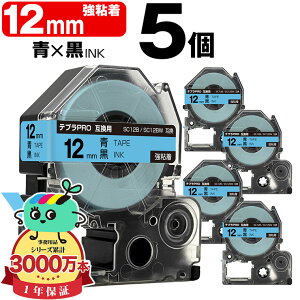 �L���O�W���p �e�v�� PRO�݊� 12mm �e�[�v ������ SC12B SC12BW ���S�� 5�Z�b�g KING JIM�p TEPRA PRO�݊� �J���[���x�� �݊��e�[�v ���x�� �e�[�v�J�[�g���b�W �e�v�� �݊� �L���O�W���e�[�v ������