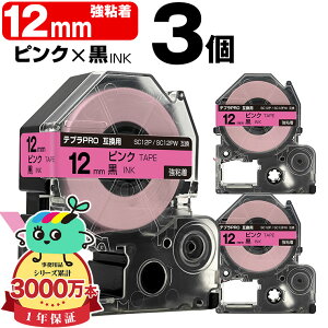 �L���O�W���p �e�v�� PRO�݊� 12mm �s���N�e�[�v ������ SC12P SC12PW ���S�� 3�Z�b�g KING JIM�p TEPRA PRO�݊� �J���[���x�� �݊��e�[�v ���x�� �e�[�v�J�[�g���b�W �e�v�� �݊� �L���O�W���e�[�v ��