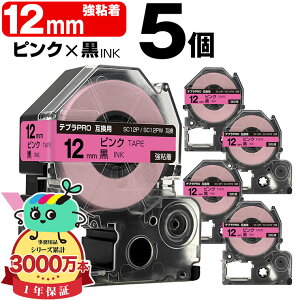 �L���O�W���p �e�v�� PRO�݊� 12mm �s���N�e�[�v ������ SC12P SC12PW ���S�� 5�Z�b�g KING JIM�p TEPRA PRO�݊� �J���[���x�� �݊��e�[�v ���x�� �e�[�v�J�[�g���b�W �e�v�� �݊� �L���O�W���e�[�v ��