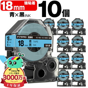 �L���O�W���p �e�v�� PRO�݊� 18mm �e�[�v ������ SC18B SC18BW ���S�� 10�Z�b�g KING JIM�p TEPRA PRO�݊� �J���[���x�� �݊��e�[�v ���x�� �e�[�v�J�[�g���b�W �e�v�� �݊� �L���O�W���e�[�v ����