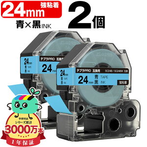 �L���O�W���p �e�v�� PRO�݊� 24mm �e�[�v ������ SC24B SC24BW ���S�� 2�Z�b�g KING JIM�p TEPRA PRO�݊� �J���[���x�� �݊��e�[�v ���x�� �e�[�v�J�[�g���b�W �e�v�� �݊� �L���O�W���e�[�v ������