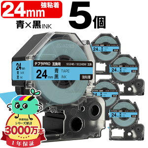 �L���O�W���p �e�v�� PRO�݊� 24mm �e�[�v ������ SC24B SC24BW ���S�� 5�Z�b�g KING JIM�p TEPRA PRO�݊� �J���[���x�� �݊��e�[�v ���x�� �e�[�v�J�[�g���b�W �e�v�� �݊� �L���O�W���e�[�v ������