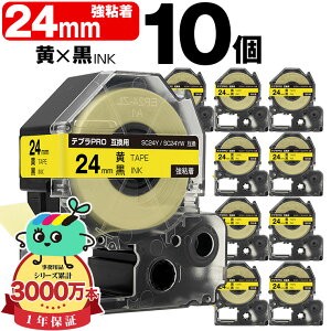 �L���O�W���p �e�v�� PRO�݊� 24mm ���e�[�v ������ SC24Y SC24YW ���S�� 10�{�Z�b�g KING JIM�p TEPRA PRO�݊� �J���[���x�� �݊��e�[�v ���x�� �e�[�v�J�[�g���b�W �e�v�� �݊� �L���O�W���e�[�v ����
