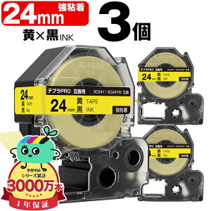 �L���O�W���p �e�v�� PRO�݊� 24mm ���e�[�v ������ SC24Y SC24YW ���S�� 3�{�Z�b�g KING JIM�p TEPRA PRO�݊� �J���[���x�� �݊��e�[�v ���x�� �e�[�v�J�[�g���b�W �e�v�� �݊� �L���O�W���e�[�v ������