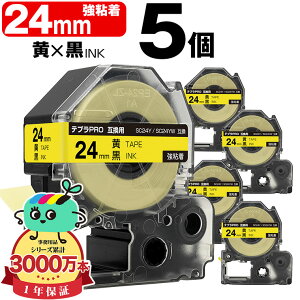 �L���O�W���p �e�v�� PRO�݊� 24mm ���e�[�v ������ SC24Y SC24YW ���S�� 5�{�Z�b�g KING JIM�p TEPRA PRO�݊� �J���[���x�� �݊��e�[�v ���x�� �e�[�v�J�[�g���b�W �e�v�� �݊� �L���O�W���e�[�v ������