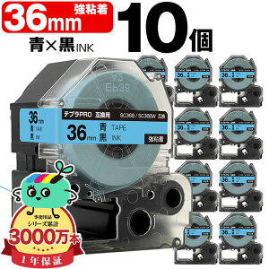 �L���O�W���p �e�v�� PRO�݊� 36mm �e�[�v ������ SC36B SC36BW ���S�� 10�Z�b�g KING JIM�p TEPRA PRO�݊� �J���[���x�� �݊��e�[�v ���x�� �e�[�v�J�[�g���b�W �e�v�� �݊� �L���O�W���e�[�v ��z