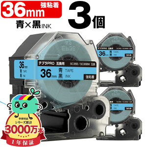 �L���O�W���p �e�v�� PRO�݊� 36mm �e�[�v ������ SC36B SC36BW ���S�� 3�Z�b�g KING JIM�p TEPRA PRO�݊� �J���[���x�� �݊��e�[�v ���x�� �e�[�v�J�[�g���b�W �e�v�� �݊� �L���O�W���e�[�v ��z��