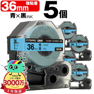 �L���O�W���p �e�v�� PRO�݊� 36mm �e�[�v ������ SC36B SC36BW ���S�� 5�Z�b�g KING JIM�p TEPRA PRO�݊� �J���[���x�� �݊��e�[�v ���x�� �e�[�v�J�[�g���b�W �e�v�� �݊� �L���O�W���e�[�v ��z��