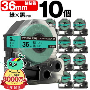 �L���O�W���p �e�v�� PRO�݊� 36mm �΃e�[�v ������ SC36G SC36GW ���S�� 10�Z�b�g KING JIM�p TEPRA PRO�݊� �J���[���x�� �݊��e�[�v ���x�� �e�[�v�J�[�g���b�W �e�v�� �݊� �L���O�W���e�[�v ��z