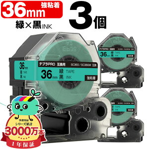 �L���O�W���p �e�v�� PRO�݊� 36mm �΃e�[�v ������ SC36G SC36GW ���S�� 3�Z�b�g KING JIM�p TEPRA PRO�݊� �J���[���x�� �݊��e�[�v ���x�� �e�[�v�J�[�g���b�W �e�v�� �݊� �L���O�W���e�[�v ��z��