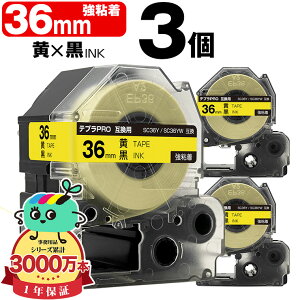 �L���O�W���p �e�v�� PRO�݊� 36mm ���e�[�v ������ SC36Y SC36YW ���S�� 3�Z�b�g KING JIM�p TEPRA PRO�݊� �J���[���x�� �݊��e�[�v ���x�� �e�[�v�J�[�g���b�W �e�v�� �݊� �L���O�W���e�[�v ��z��