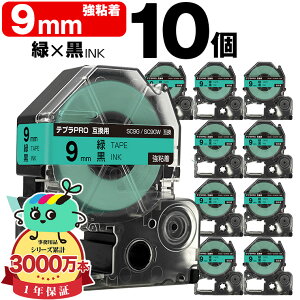 �L���O�W���p �e�v�� PRO�݊� 9mm �΃e�[�v ������ SC9G SC9GW ���S�� 10�Z�b�g KING JIM�p TEPRA PRO�݊� �J���[���x�� �݊��e�[�v ���x�� �e�[�v�J�[�g���b�W �e�v�� �݊� �L���O�W���e�[�v ������