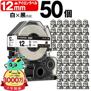 �L���O�W���p �e�v�� PRO�݊� 12mm ���e�[�v ������ SF12K 50�Z�b�g KING JIM�p TEPRA PRO�݊� �A�C�������x�� �݊��e�[�v ���x�� �e�[�v�J�[�g���b�W �e�v�� �݊� �L���O�W���e�[�v ��z�� ��������